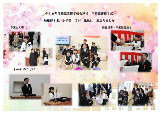 令和６年度卒業証書授与式